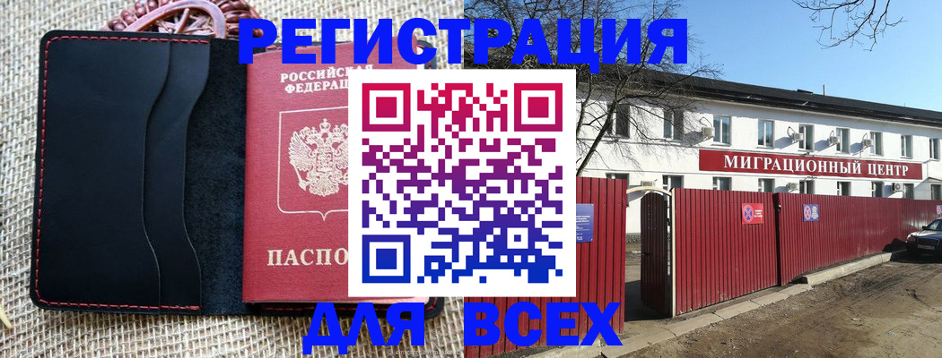 прописка паспорт в Донском