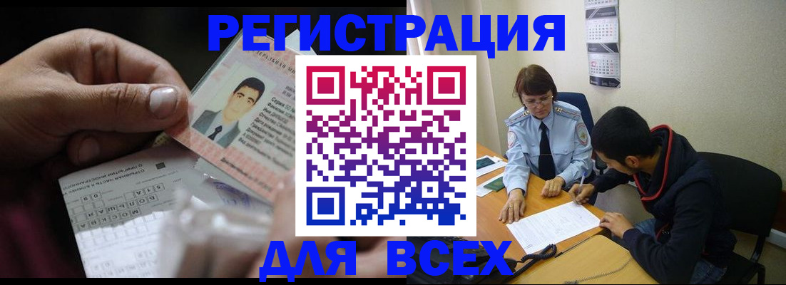 купить прописку в Донском