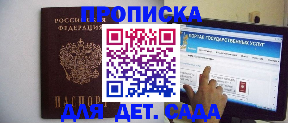 пропишу в квартире в Донском