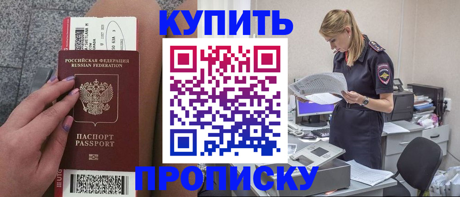 временная регистрация гарантия в Донском