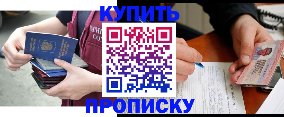 прописка иностранных граждан в Донском