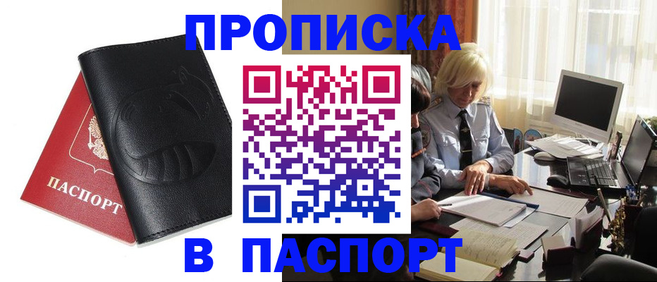 временная регистрация поиск в Донском