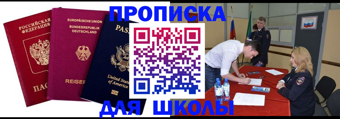 временная регистрация 2025 в Донском